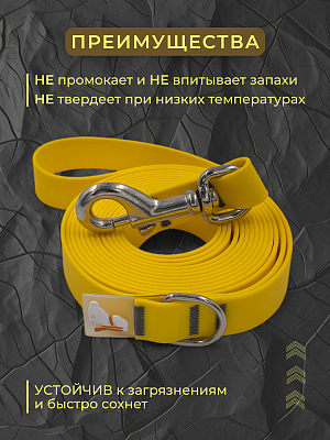 Поводок из биотана 20 мм, желтый