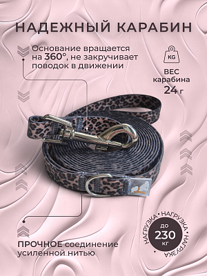 Поводок из биотана 15 мм, леопардовый