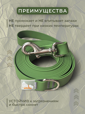 Поводок из биотана 20 мм, оливковый