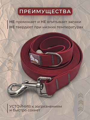 Поводок из биотана 25 мм, (карабин 80х26), бордовый