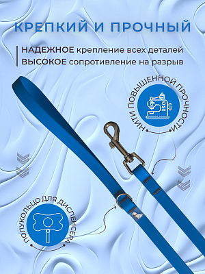 Поводок из биотана 15 мм, синий