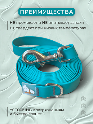 Поводок из биотана 20 мм, бирюзовый