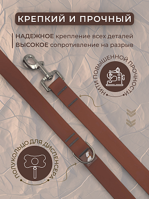Поводок из биотана 25 мм, (карабин 80х26), карамель