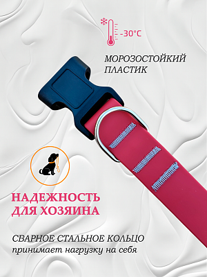 Ошейник из биотана 25 мм бордовый (оптовая цена от 10 шт. -280 р)