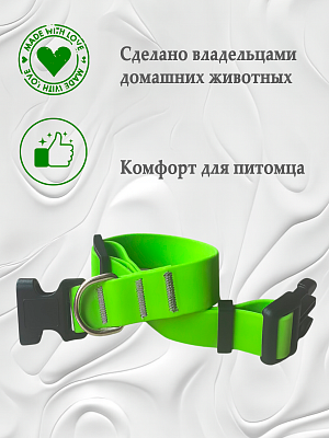 Ошейник из биотана 20 мм салатовый (оптовая цена от 10 шт. -250 р)