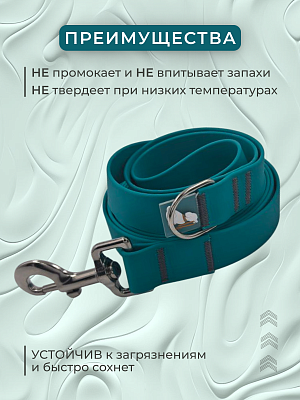 Поводок из биотана 25 мм, (карабин 80х26), бирюзовый