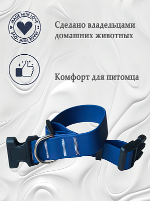 Ошейник из биотана 20 мм темно-синий (оптовая цена от 10 шт. -250 р)