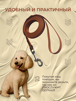 Поводок из биотана 15 мм, карамель