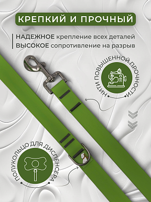 Поводок из биотана 25 мм, (карабин 80х26), салатовый