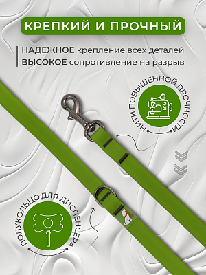 Поводок из биотана 20 мм, салатовый