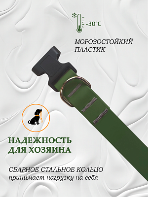 Ошейник из биотана 20 мм оливковый (оптовая цена от 10 шт. -250 р)