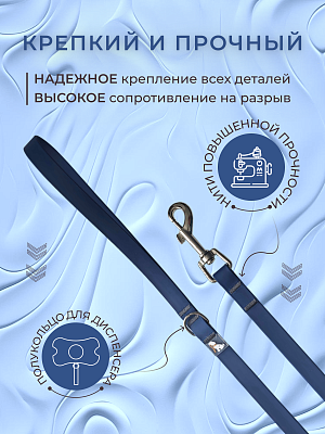 Поводок из биотана 15 мм, темно-синий