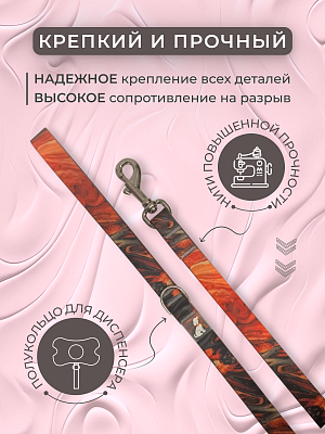 Поводок из биотана 20 мм, Flame 