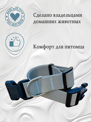 Ошейник из биотана 20 мм серый (оптовая цена от 10 шт. -250 р)