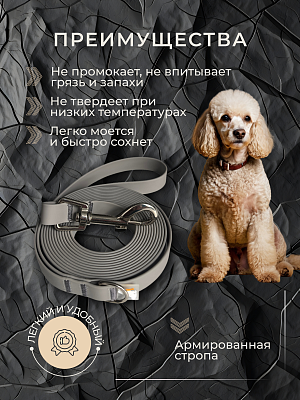 Поводок из биотана 15 мм, серый