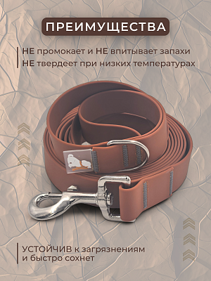 Поводок из биотана 25 мм, (карабин 80х26), карамель
