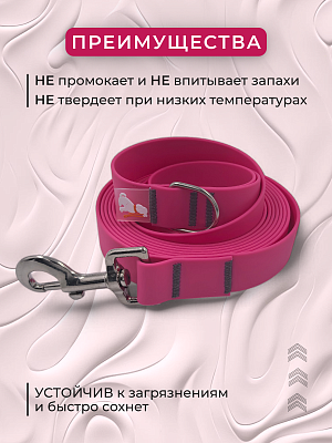 Поводок из биотана 25 мм, (карабин 80х26), розовый