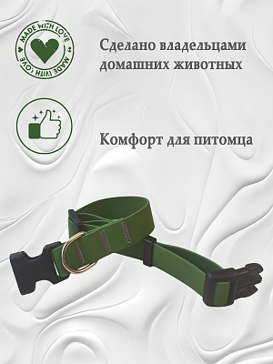 Ошейник из биотана 20 мм оливковый (оптовая цена от 10 шт. -250 р)