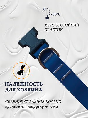 Ошейник из биотана 20 мм темно-синий (оптовая цена от 10 шт. -250 р)