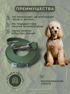 Поводок из биотана 15 мм, оливковый