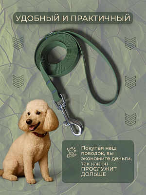 Поводок из биотана 15 мм, оливковый