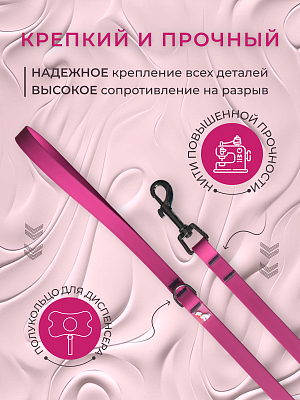 Поводок из биотана 15 мм, розовый