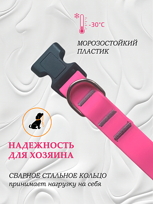 Ошейник из биотана 20 мм розовый (оптовая цена от 10 шт. -250 р)