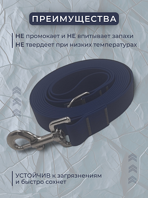 Поводок из биотана 25 мм, (карабин 80х26), темно-синий