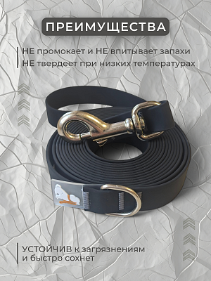 Поводок из биотана 20 мм, черный