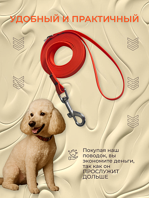 Поводок из биотана 15 мм, оранжевый