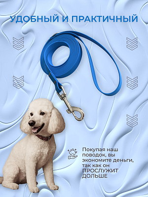 Поводок из биотана 15 мм, синий