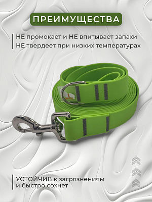 Поводок из биотана 25 мм, (карабин 80х26), салатовый