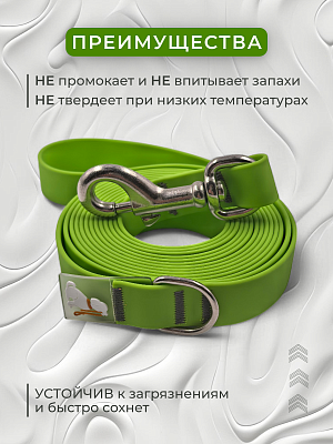 Поводок из биотана 20 мм, салатовый