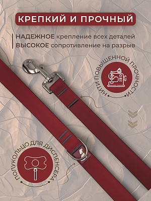 Поводок из биотана 25 мм, (карабин 80х26), бордовый