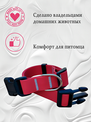 Ошейник из биотана 25 мм бордовый (оптовая цена от 10 шт. -280 р)