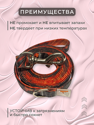 Поводок из биотана 20 мм, Flame 