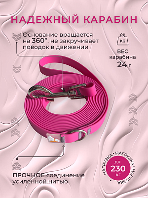 Поводок из биотана 15 мм, розовый