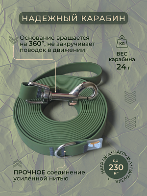 Поводок из биотана 15 мм, оливковый