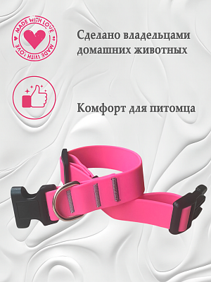 Ошейник из биотана 20 мм розовый (оптовая цена от 10 шт. -250 р)