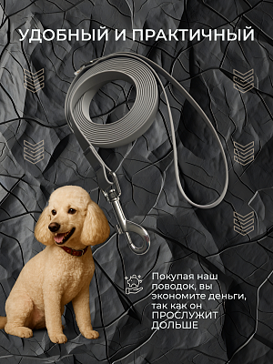 Поводок из биотана 15 мм, серый