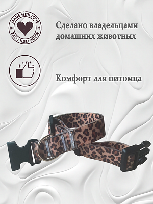 Ошейник из биотана 25 мм леопардовый (оптовая цена от 10 шт. -280 р)