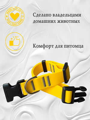 Ошейник из биотана 25 мм желтый (оптовая цена от 10 шт. -280 р)