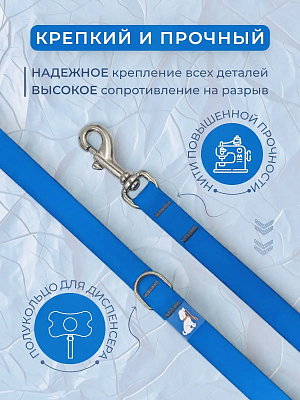 Поводок из биотана 20 мм, голубой