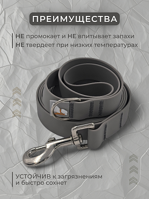 Поводок из биотана 25 мм, (карабин 80х26), серый