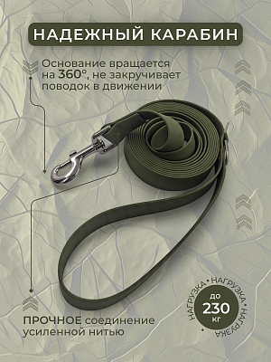 Поводок из биотана 25 мм, (карабин 80х26), оливковый