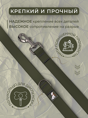 Поводок из биотана 25 мм, (карабин 80х26), оливковый