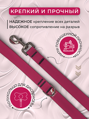 Поводок из биотана 25 мм, (карабин 80х26), розовый