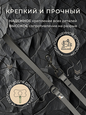 Поводок из биотана 15 мм, серый