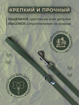 Поводок из биотана 15 мм, оливковый