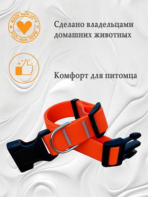 Ошейник из биотана 20 мм оранжевый (оптовая цена от 10 шт. -250 р)